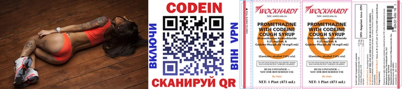 Кодеиновый сироп Lean напиток Lean (лин)  где можно купить наркотик  мега   Мостовской 