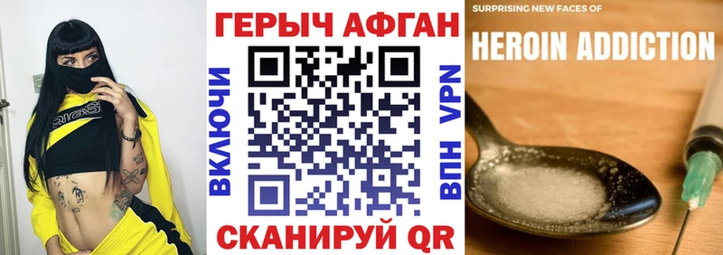 ГЕРОИН Heroin  мега зеркало  маркетплейс официальный сайт  Мостовской 