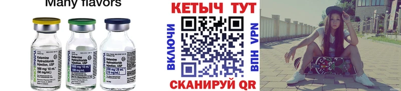 Кетамин VHQ  Мостовской 